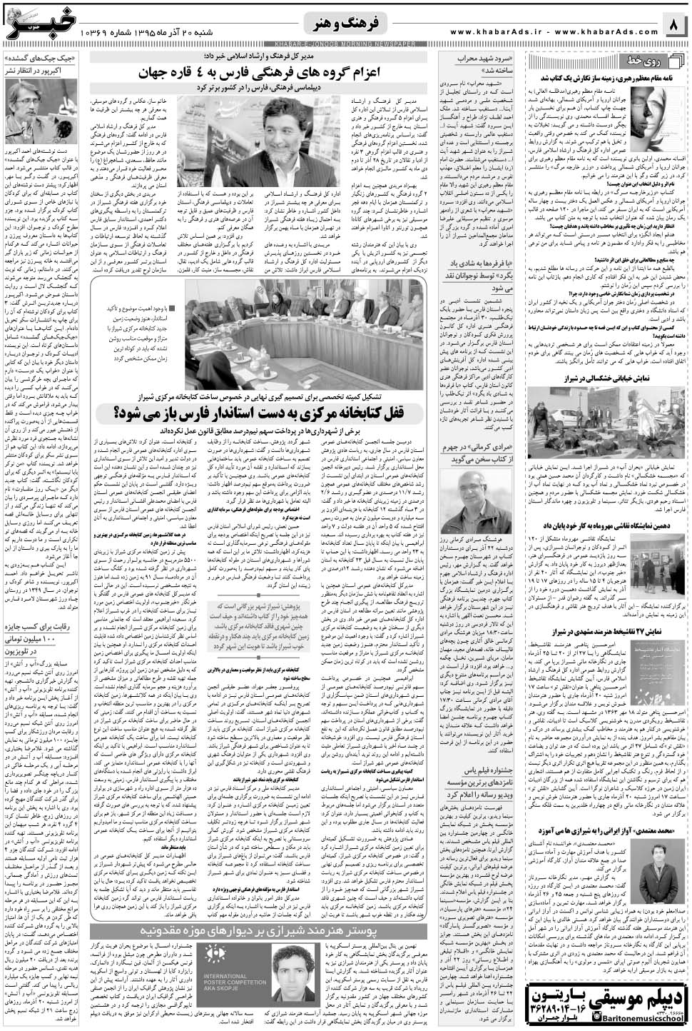 مشاهده صفحه ۸ روزنامه خبرجنوب تاریخ ۲۰  سال ۱۳۹۵