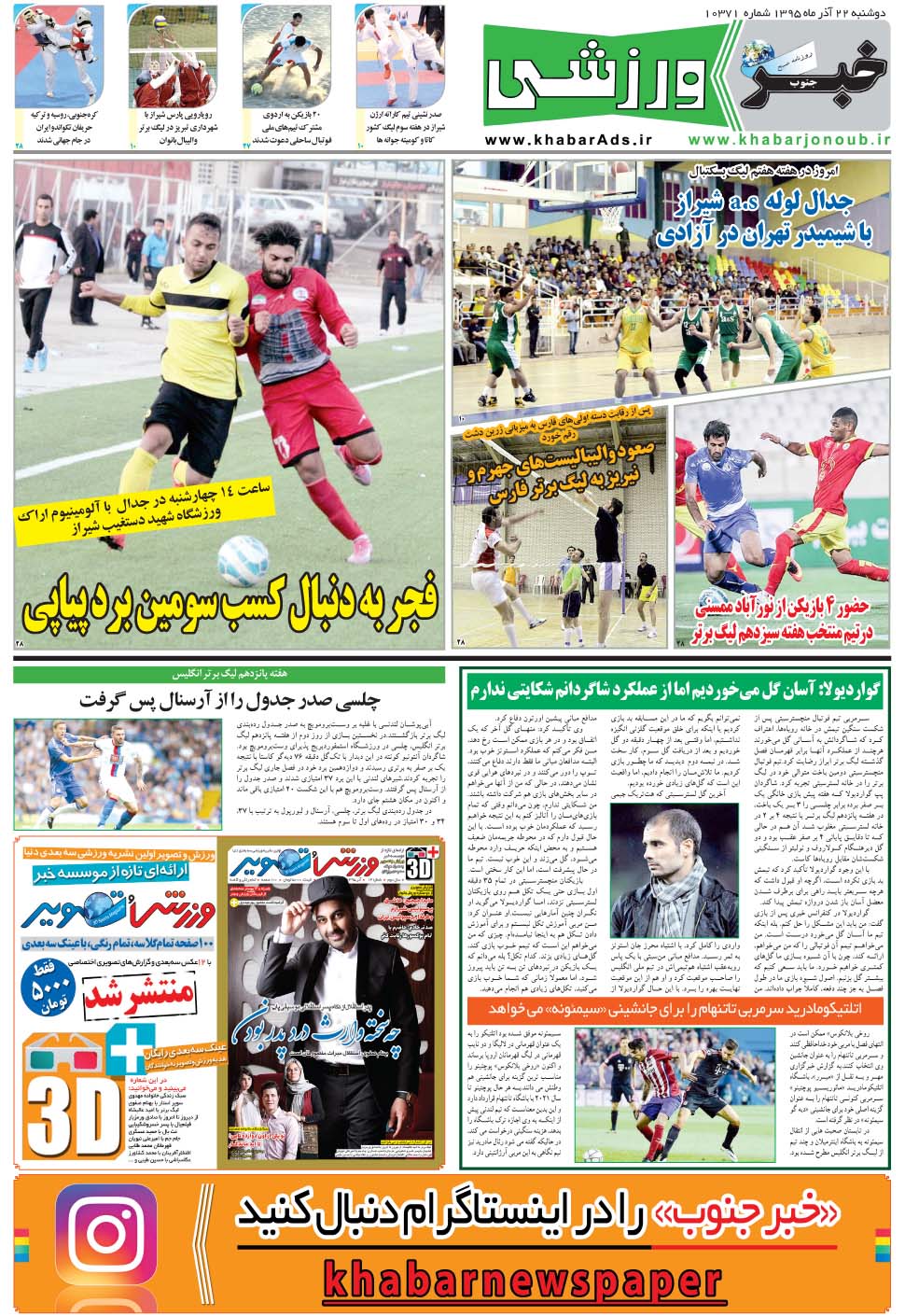 مشاهده صفحه ۹ روزنامه خبرجنوب تاریخ ۲۲  سال ۱۳۹۵