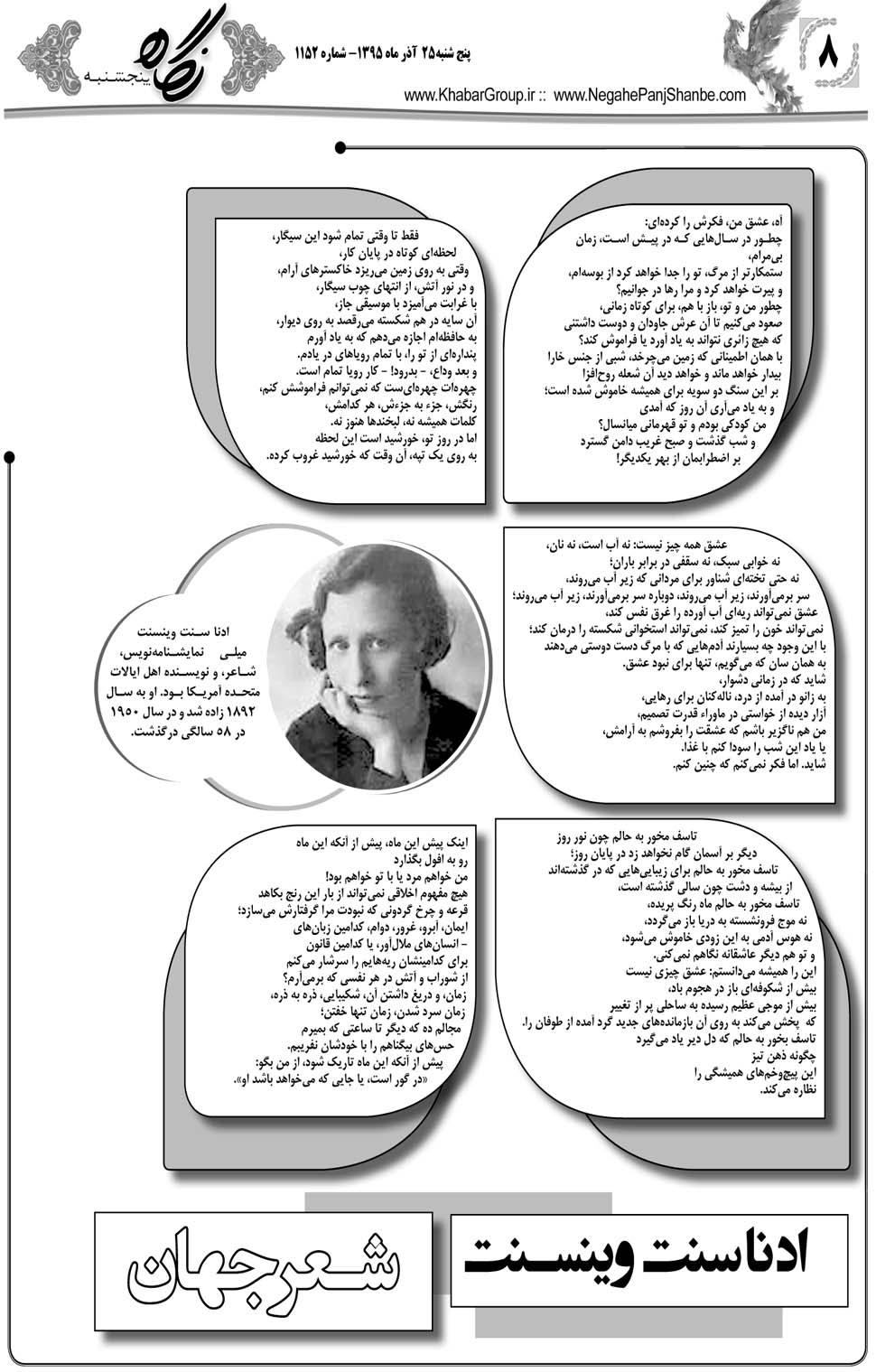 مشاهده صفحه ۴۸ روزنامه خبرجنوب تاریخ ۲۵  سال ۱۳۹۵