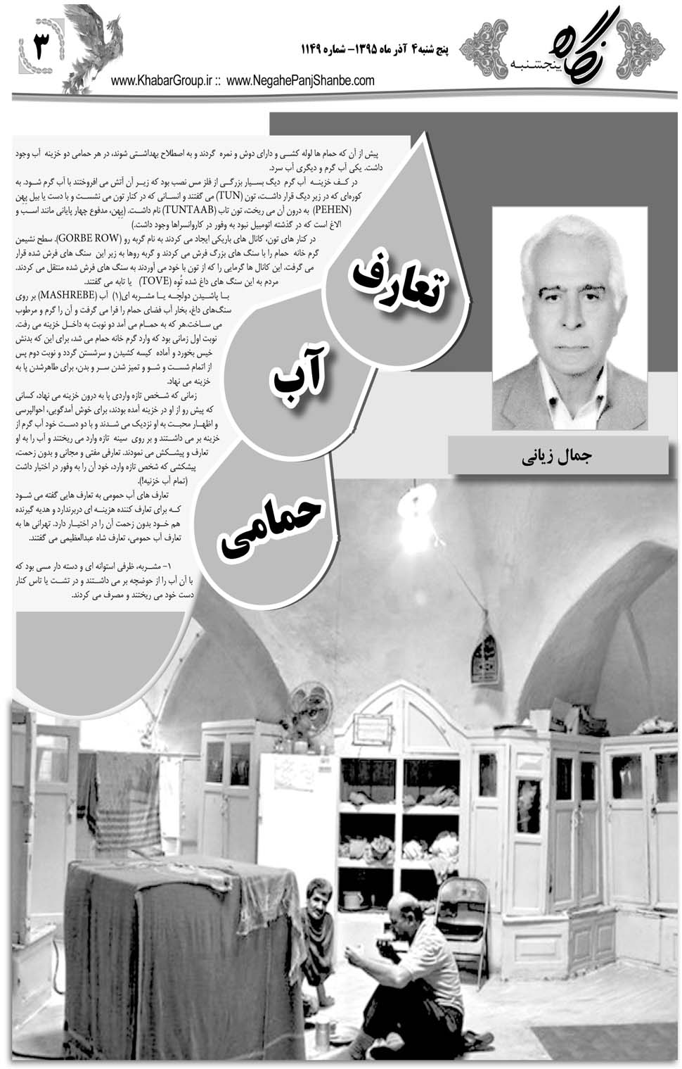 مشاهده صفحه ۴۳ روزنامه خبرجنوب تاریخ ۴  سال ۱۳۹۵