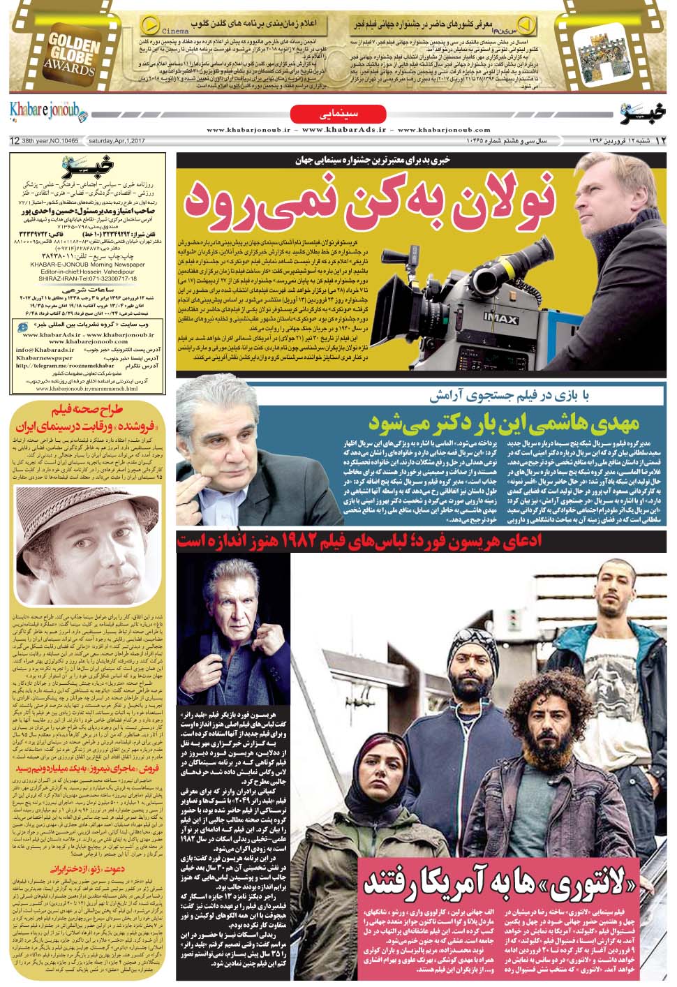 مشاهده صفحه ۱۲ روزنامه خبرجنوب تاریخ ۱۲  سال ۱۳۹۶
