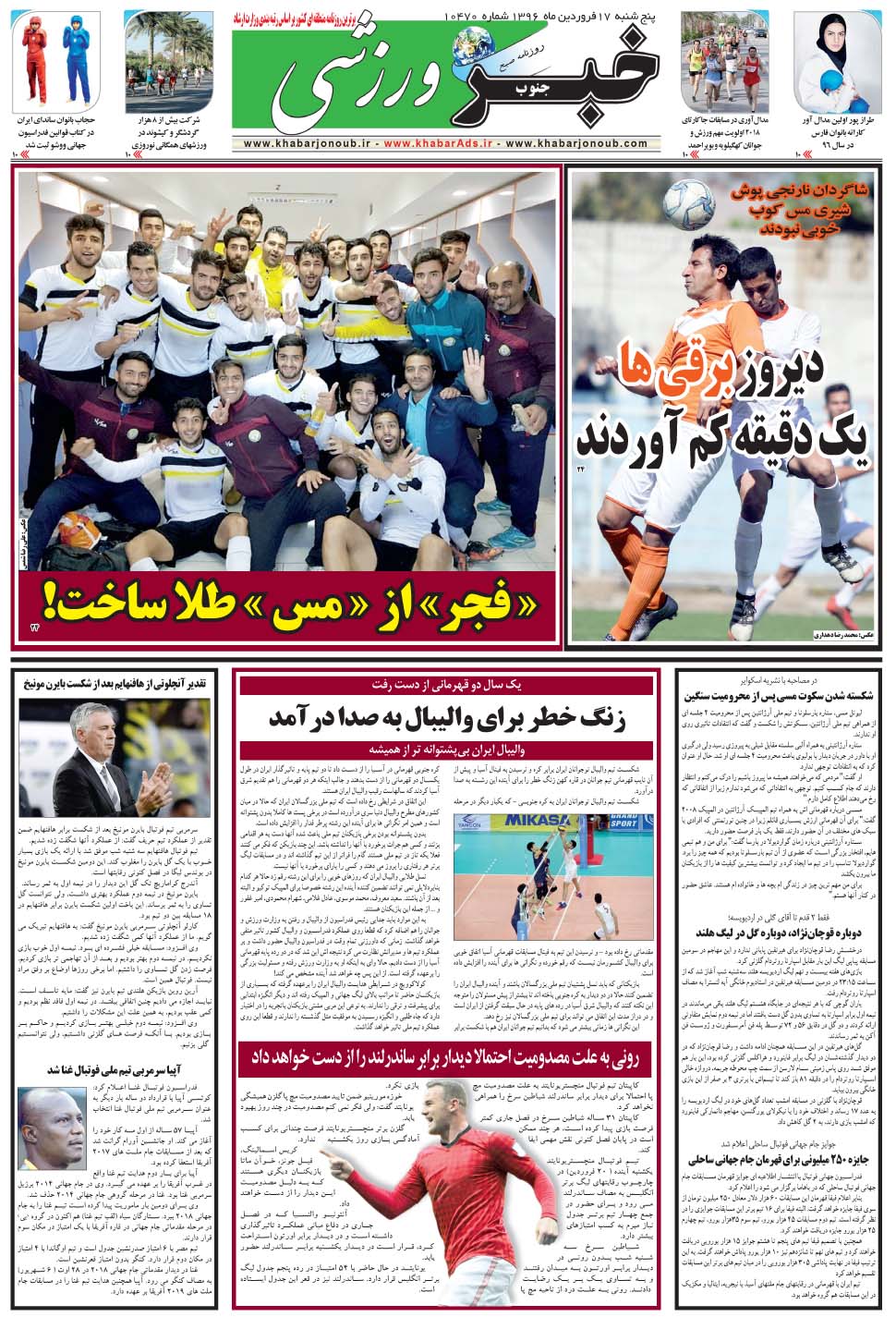 مشاهده صفحه ۹ روزنامه خبرجنوب تاریخ ۱۷  سال ۱۳۹۶