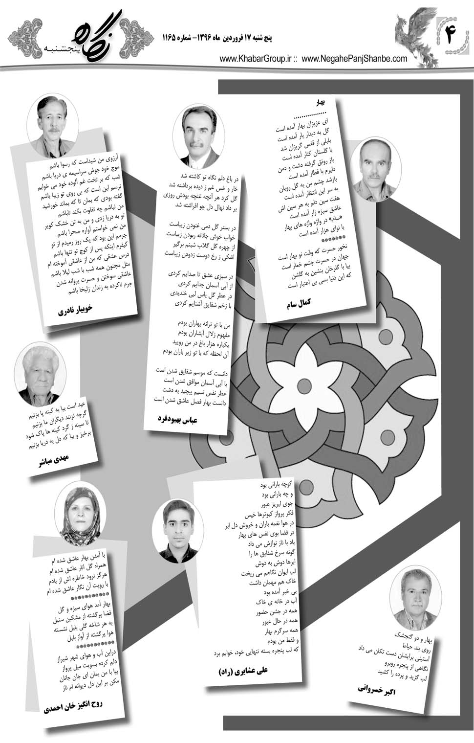 مشاهده صفحه ۴۴ روزنامه خبرجنوب تاریخ ۱۷  سال ۱۳۹۶