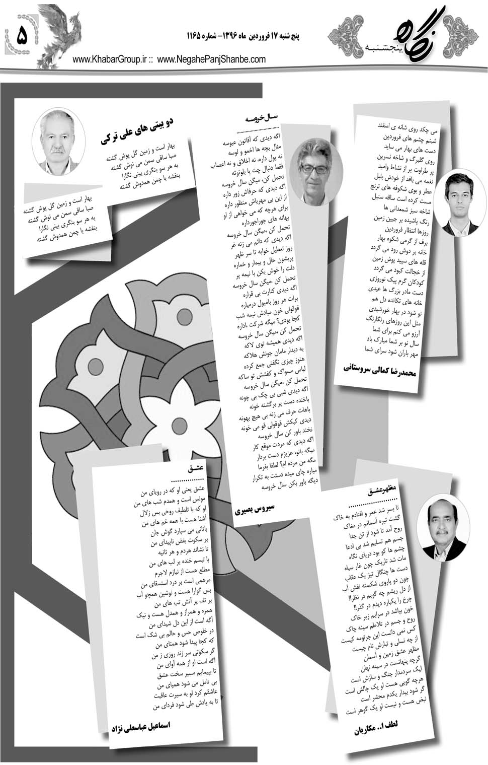 مشاهده صفحه ۴۵ روزنامه خبرجنوب تاریخ ۱۷  سال ۱۳۹۶