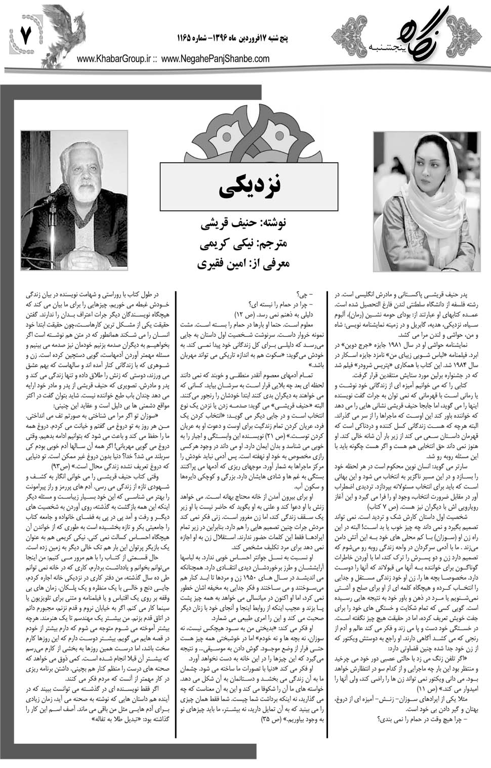 مشاهده صفحه ۴۷ روزنامه خبرجنوب تاریخ ۱۷  سال ۱۳۹۶
