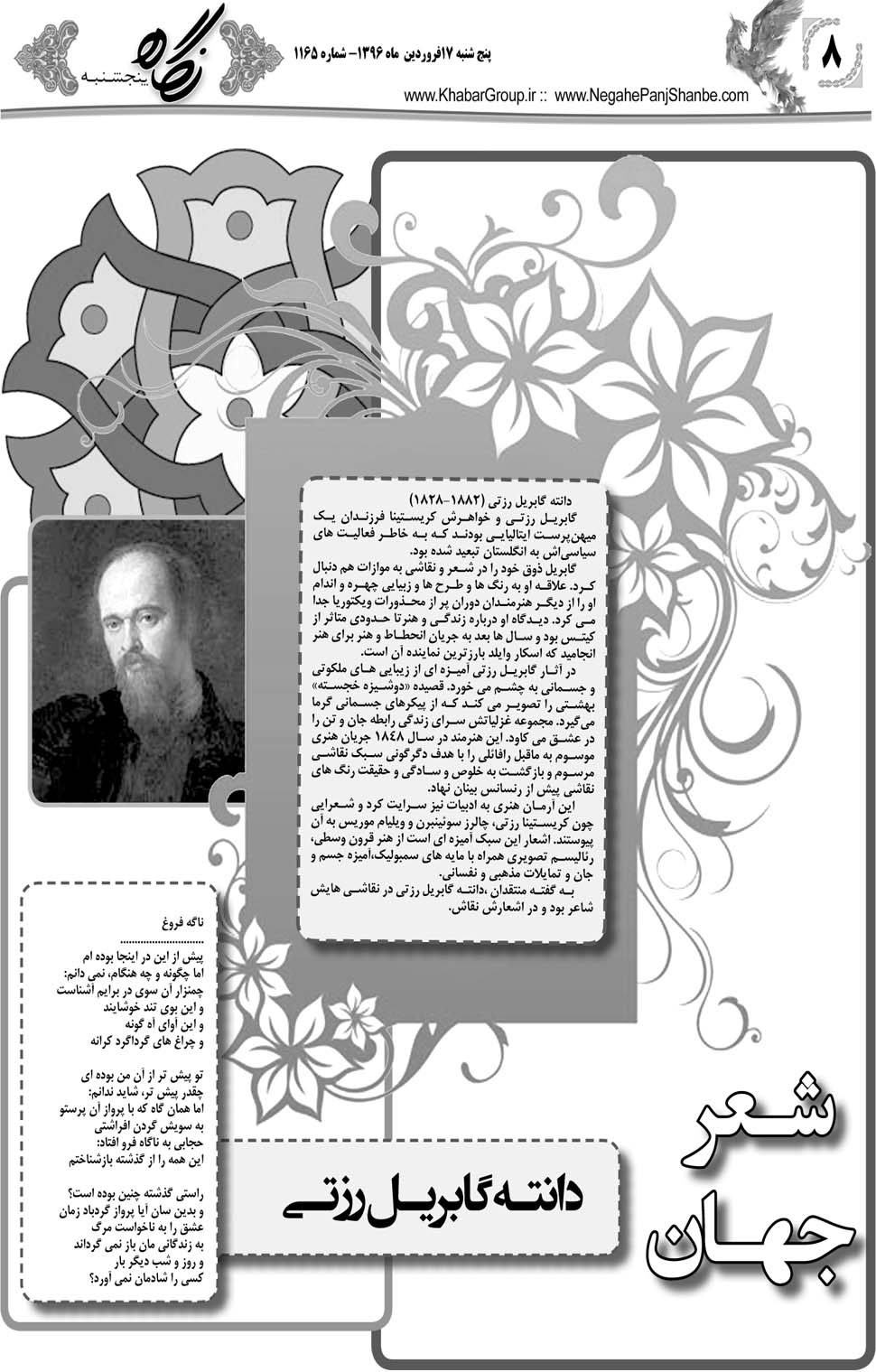 مشاهده صفحه ۴۸ روزنامه خبرجنوب تاریخ ۱۷  سال ۱۳۹۶