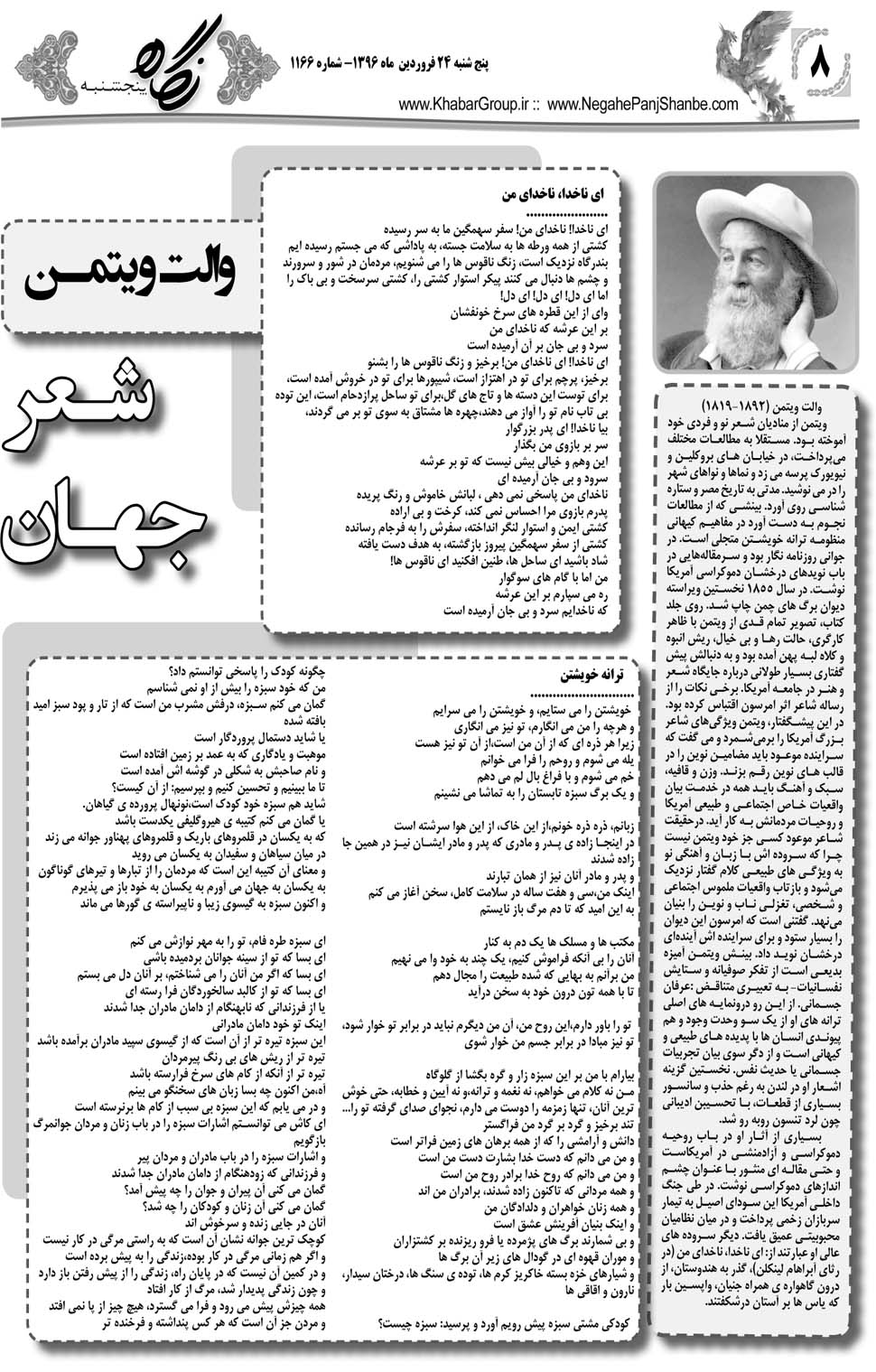 مشاهده صفحه ۴۸ روزنامه خبرجنوب تاریخ ۲۴  سال ۱۳۹۶