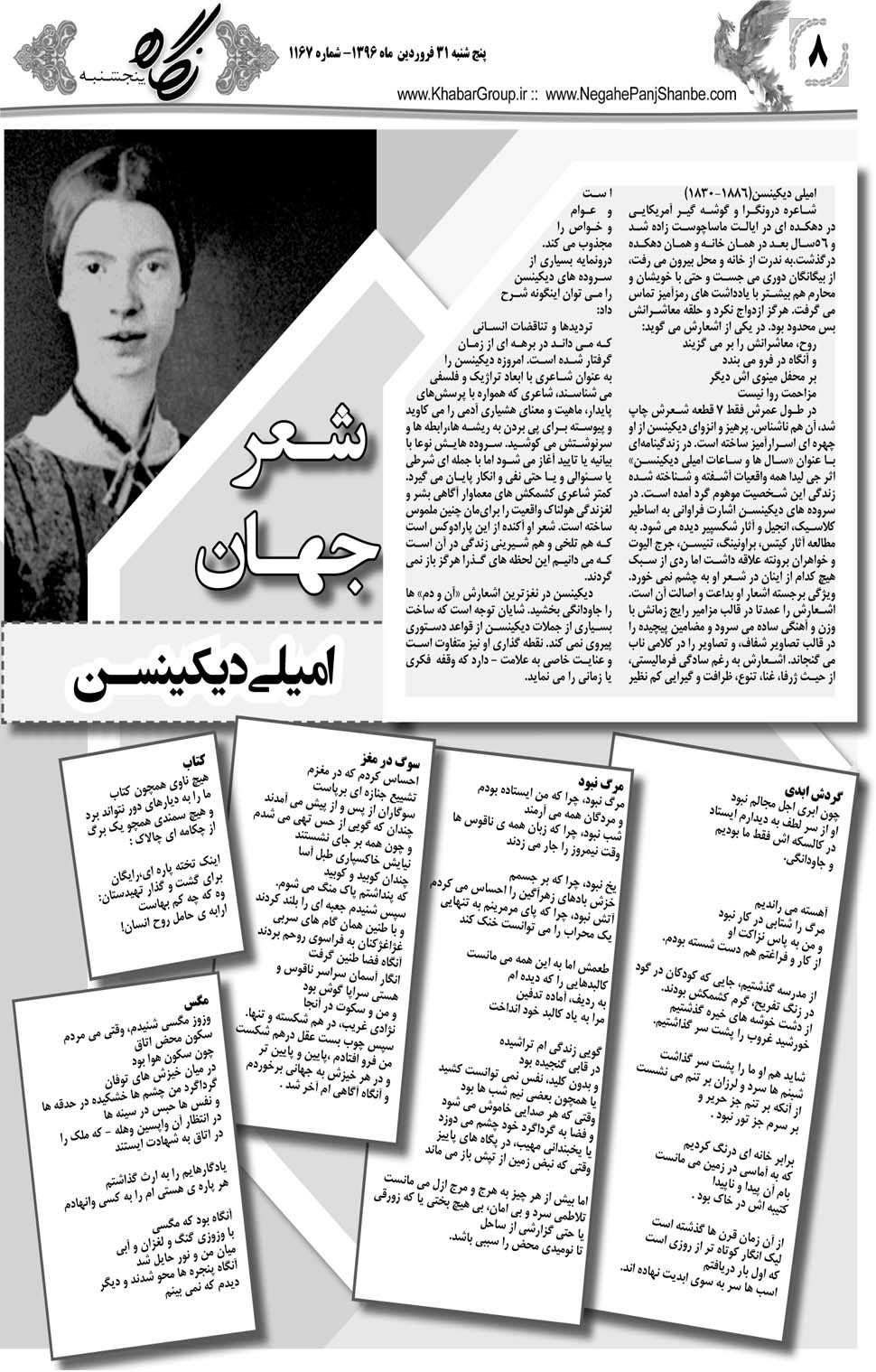مشاهده صفحه ۴۸ روزنامه خبرجنوب تاریخ ۳۱  سال ۱۳۹۶