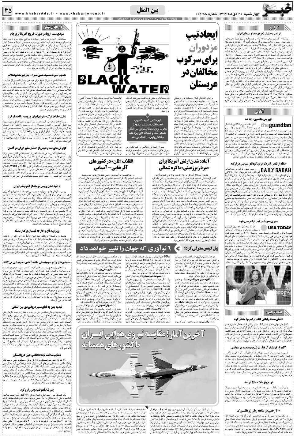 مشاهده صفحه ۳۵ روزنامه خبرجنوب تاریخ ۲۰ دی سال ۱۳۹۶