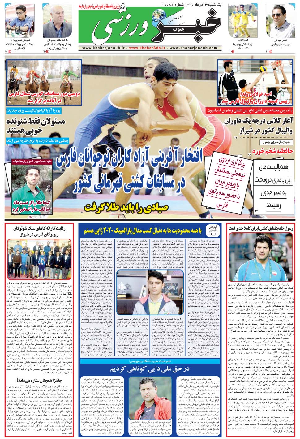 مشاهده صفحه ۹ روزنامه خبرجنوب تاریخ ۳ دی سال ۱۳۹۶