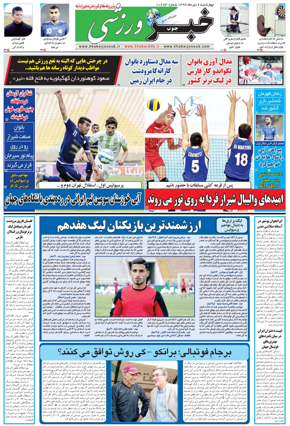 مشاهده صفحه ۹ روزنامه خبرجنوب تاریخ ۶ دی سال ۱۳۹۶