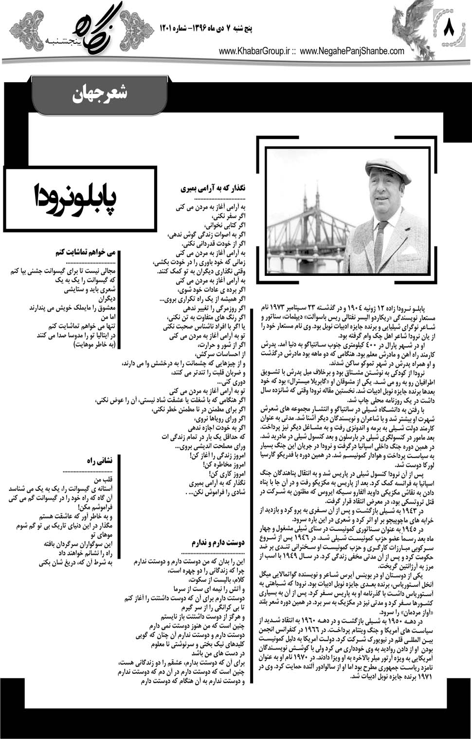 مشاهده صفحه ۴۴ روزنامه خبرجنوب تاریخ ۷ دی سال ۱۳۹۶