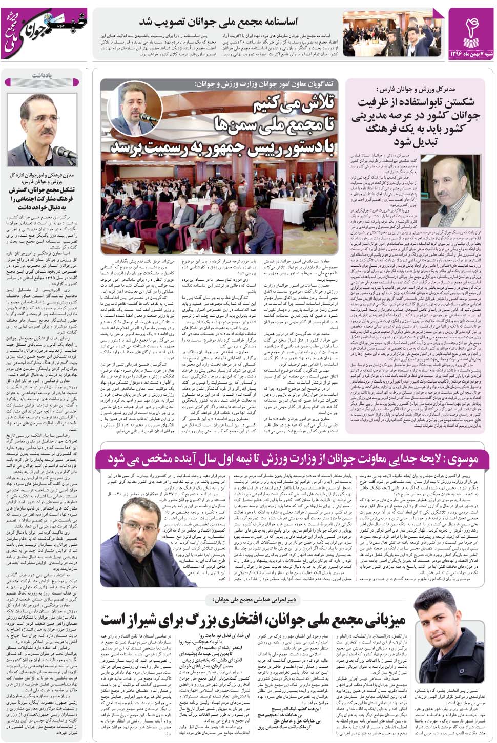مشاهده صفحه ۴۸ روزنامه خبرجنوب تاریخ ۷ بهمن سال ۱۳۹۶