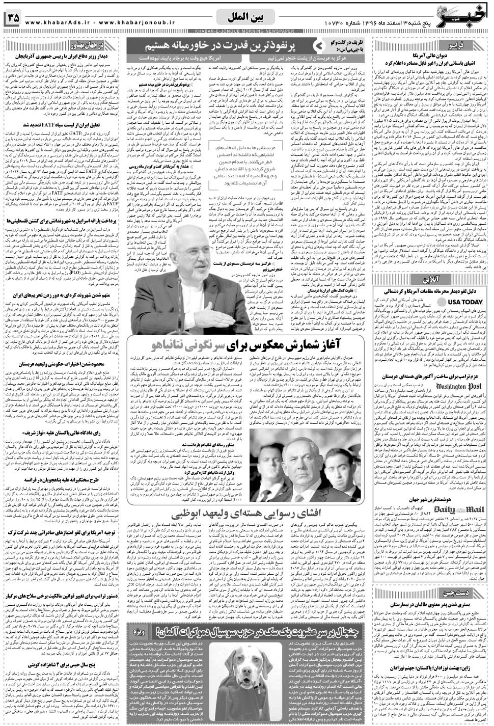 مشاهده صفحه ۳۵ روزنامه خبرجنوب تاریخ ۳ اسفند سال ۱۳۹۶