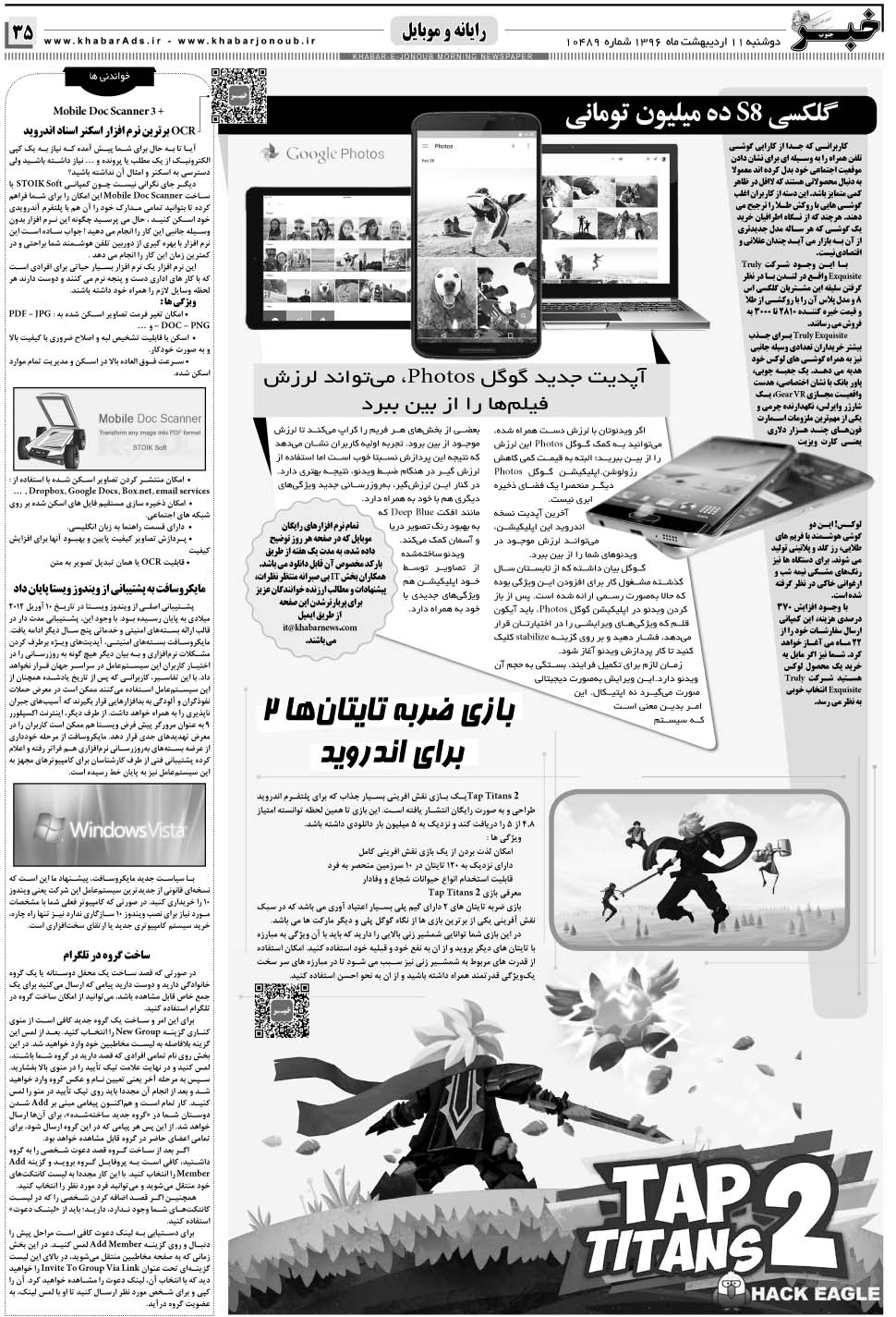 مشاهده صفحه ۳۵ روزنامه خبرجنوب تاریخ ۱۱  سال ۱۳۹۶