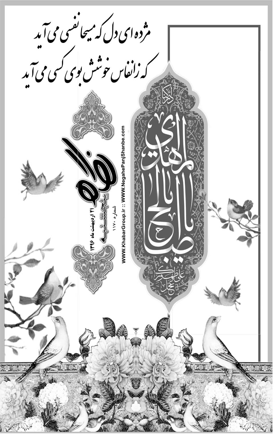 مشاهده صفحه ۴۱ روزنامه خبرجنوب تاریخ ۲۱  سال ۱۳۹۶