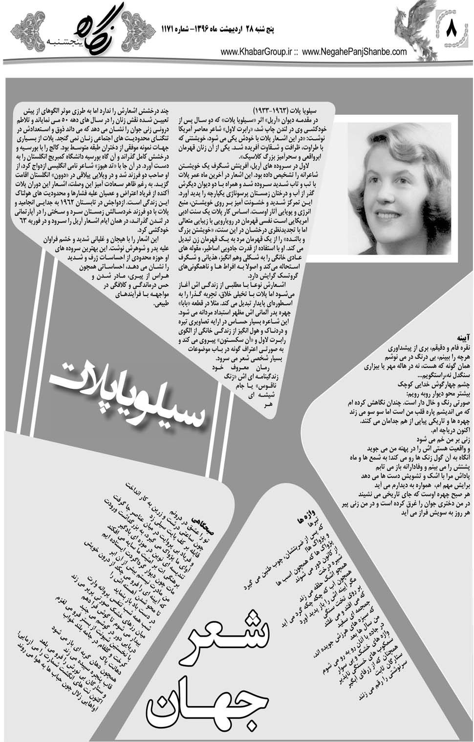مشاهده صفحه ۵۲ روزنامه خبرجنوب تاریخ ۲۸  سال ۱۳۹۶