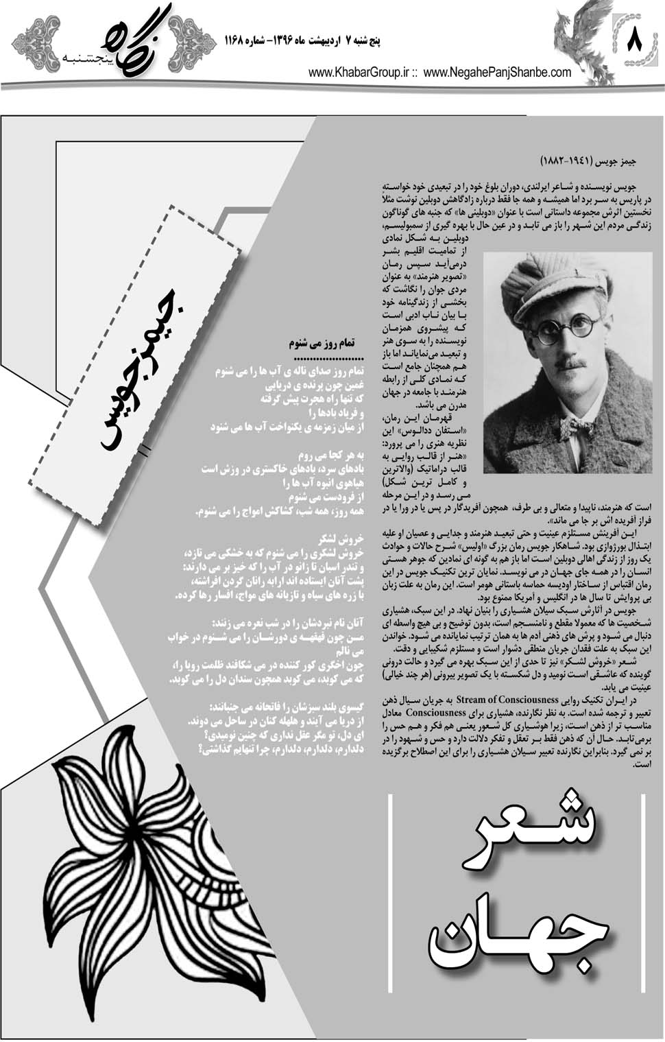 مشاهده صفحه ۴۸ روزنامه خبرجنوب تاریخ ۷  سال ۱۳۹۶