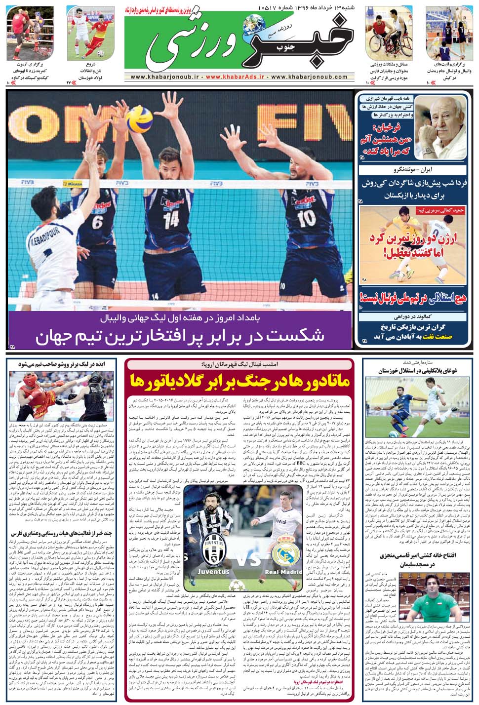 مشاهده صفحه ۹ روزنامه خبرجنوب تاریخ ۱۳  سال ۱۳۹۶