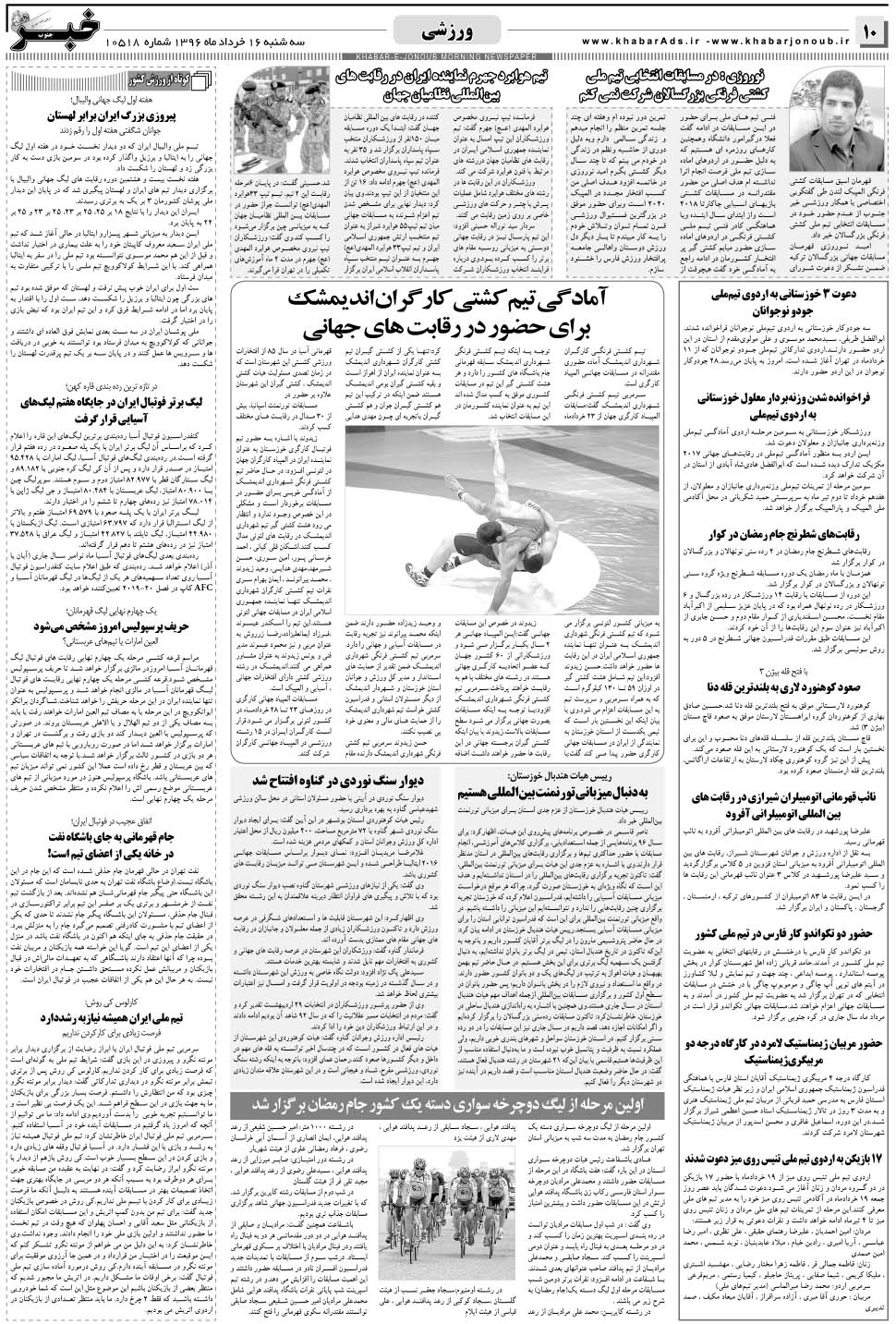 مشاهده صفحه ۱۰ روزنامه خبرجنوب تاریخ ۱۶  سال ۱۳۹۶