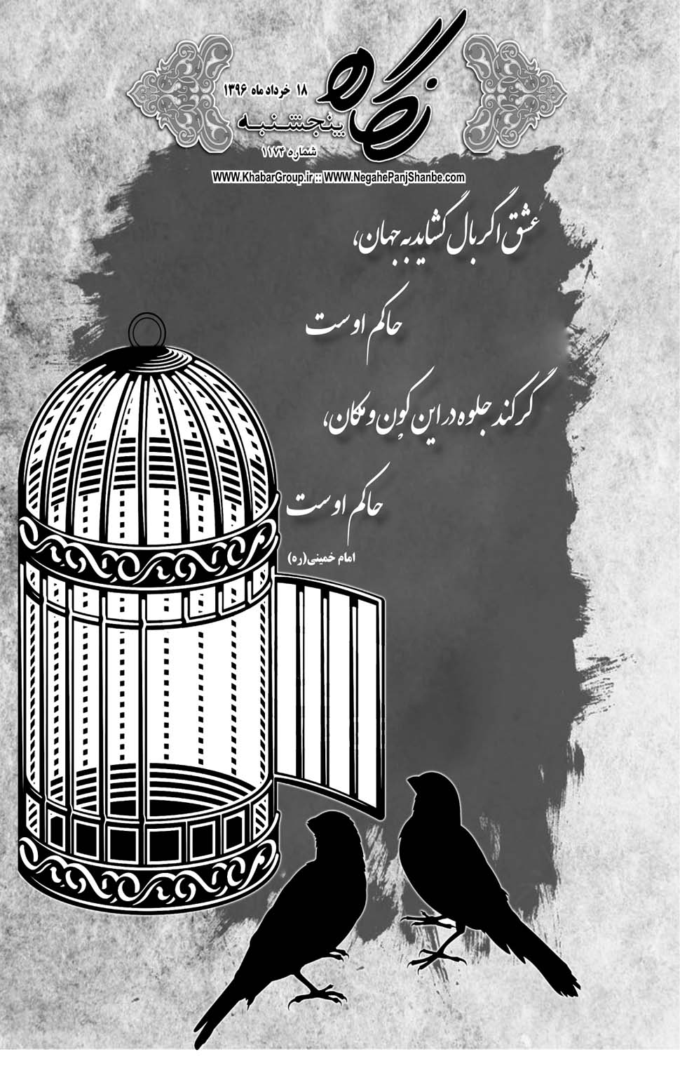 مشاهده صفحه ۴۱ روزنامه خبرجنوب تاریخ ۱۸  سال ۱۳۹۶