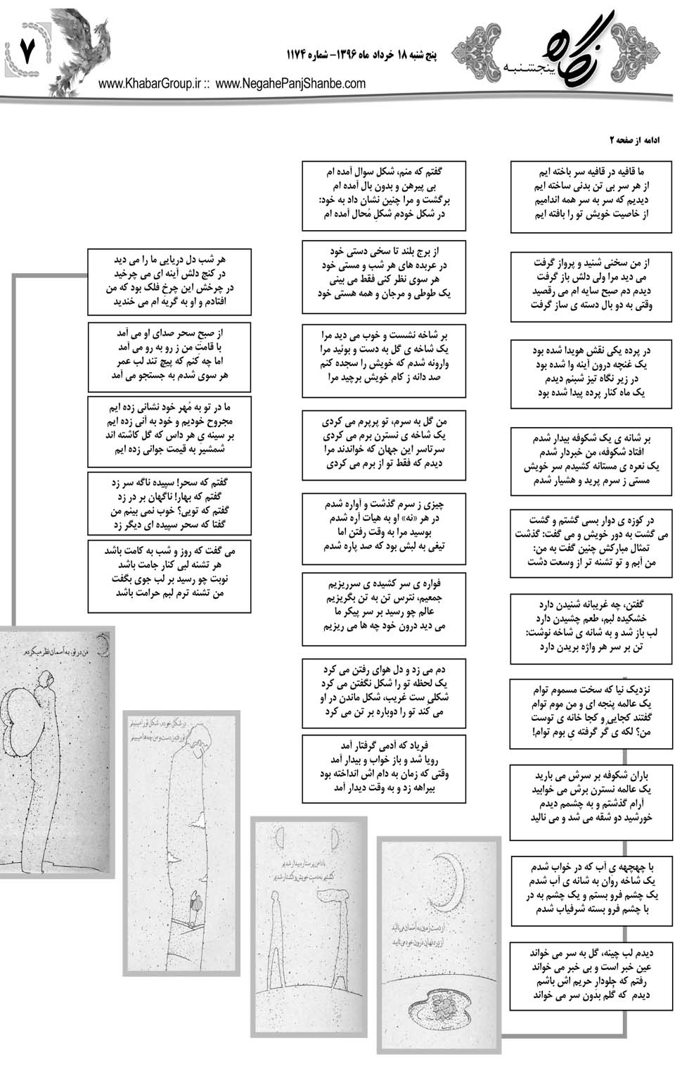 مشاهده صفحه ۴۷ روزنامه خبرجنوب تاریخ ۱۸  سال ۱۳۹۶
