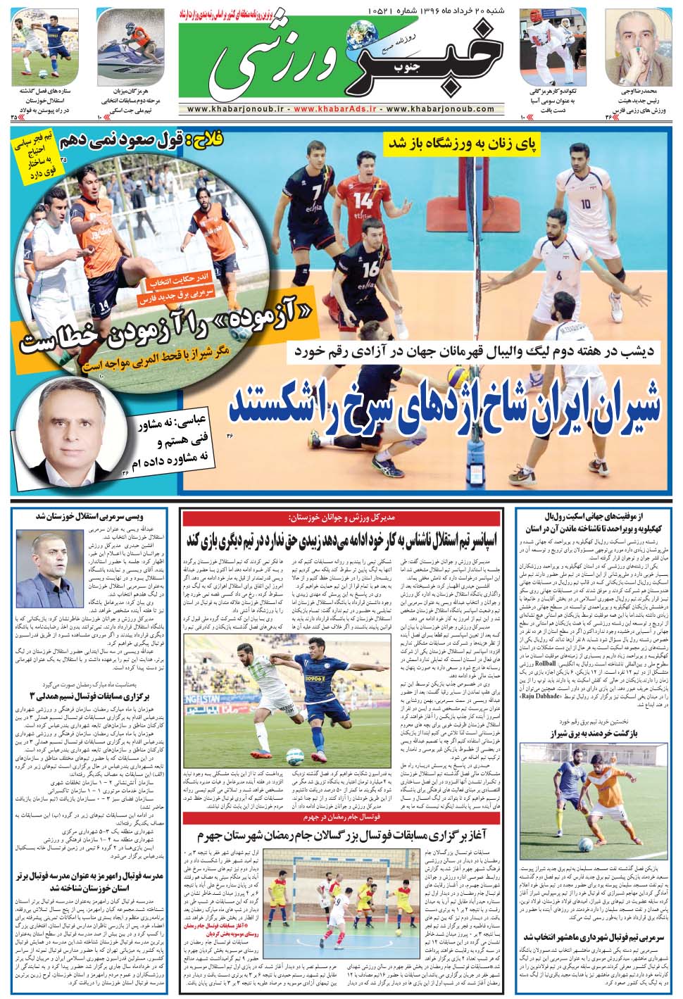 مشاهده صفحه ۹ روزنامه خبرجنوب تاریخ ۲۰  سال ۱۳۹۶