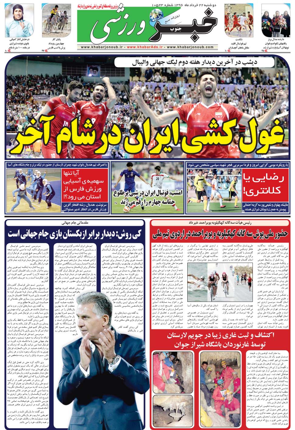 مشاهده صفحه ۹ روزنامه خبرجنوب تاریخ ۲۲  سال ۱۳۹۶
