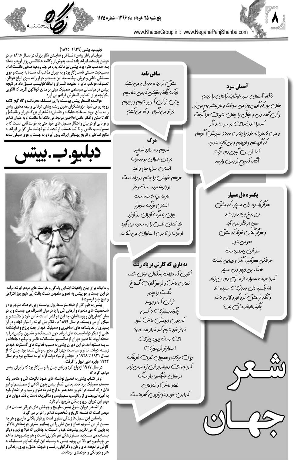 مشاهده صفحه ۴۸ روزنامه خبرجنوب تاریخ ۲۵  سال ۱۳۹۶