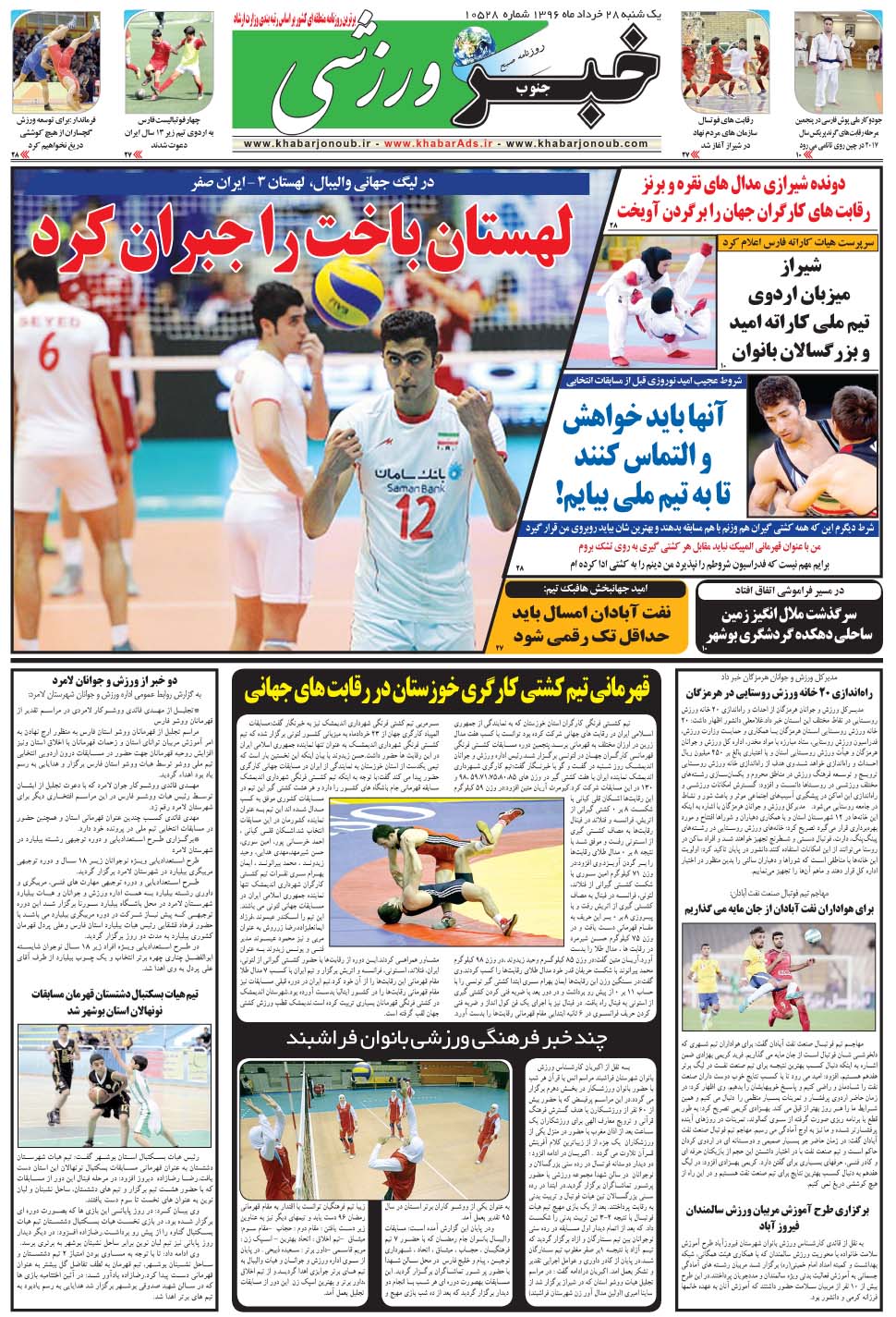 مشاهده صفحه ۹ روزنامه خبرجنوب تاریخ ۲۸  سال ۱۳۹۶