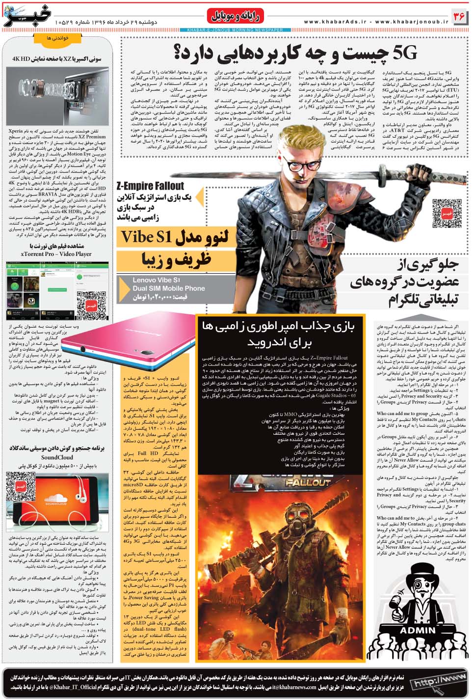مشاهده صفحه ۳۶ روزنامه خبرجنوب تاریخ ۲۹  سال ۱۳۹۶