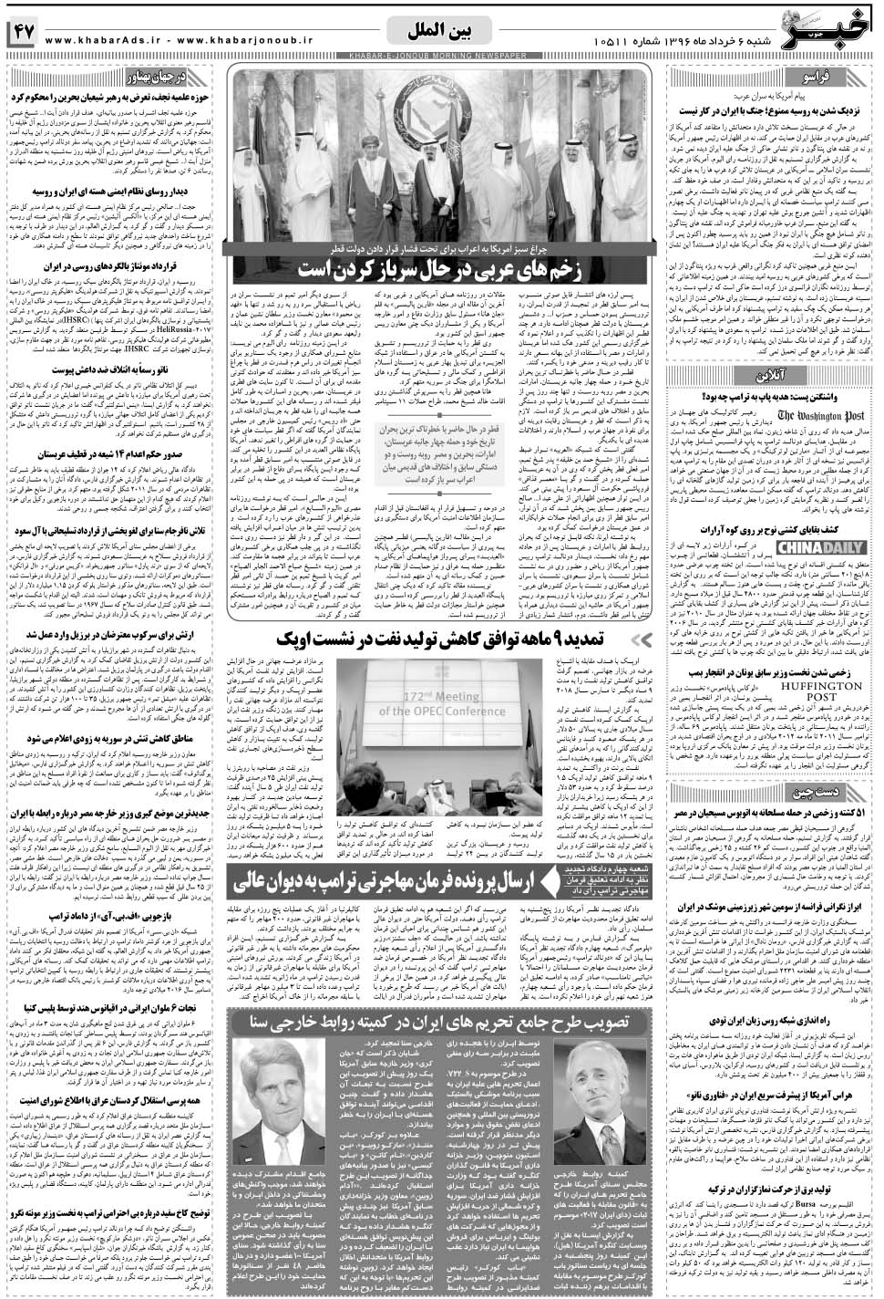 مشاهده صفحه ۴۷ روزنامه خبرجنوب تاریخ ۶  سال ۱۳۹۶
