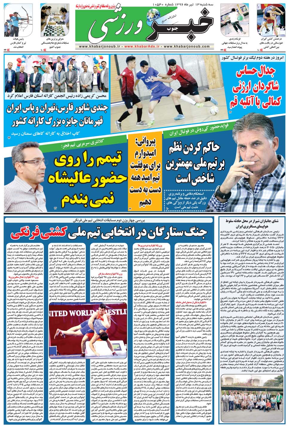 مشاهده صفحه ۹ روزنامه خبرجنوب تاریخ ۱۳  سال ۱۳۹۶