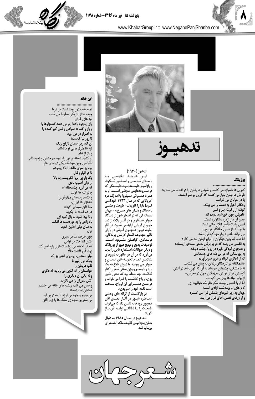 مشاهده صفحه ۴۸ روزنامه خبرجنوب تاریخ ۱۵  سال ۱۳۹۶