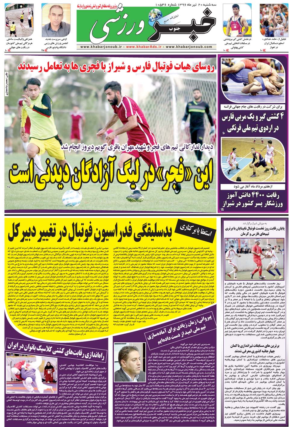مشاهده صفحه ۹ روزنامه خبرجنوب تاریخ ۲۰  سال ۱۳۹۶