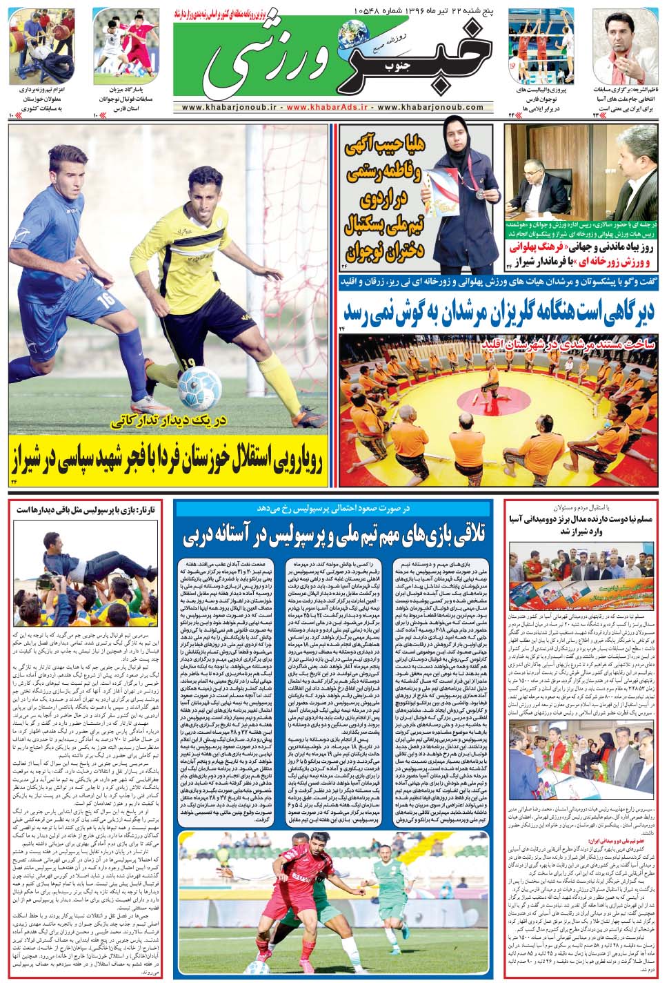 مشاهده صفحه ۹ روزنامه خبرجنوب تاریخ ۲۲  سال ۱۳۹۶