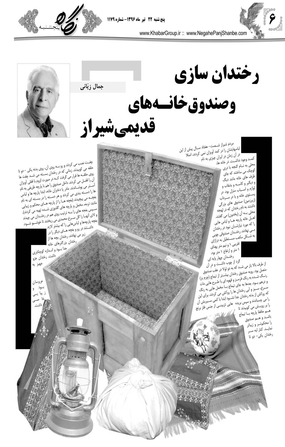 مشاهده صفحه ۴۶ روزنامه خبرجنوب تاریخ ۲۲  سال ۱۳۹۶
