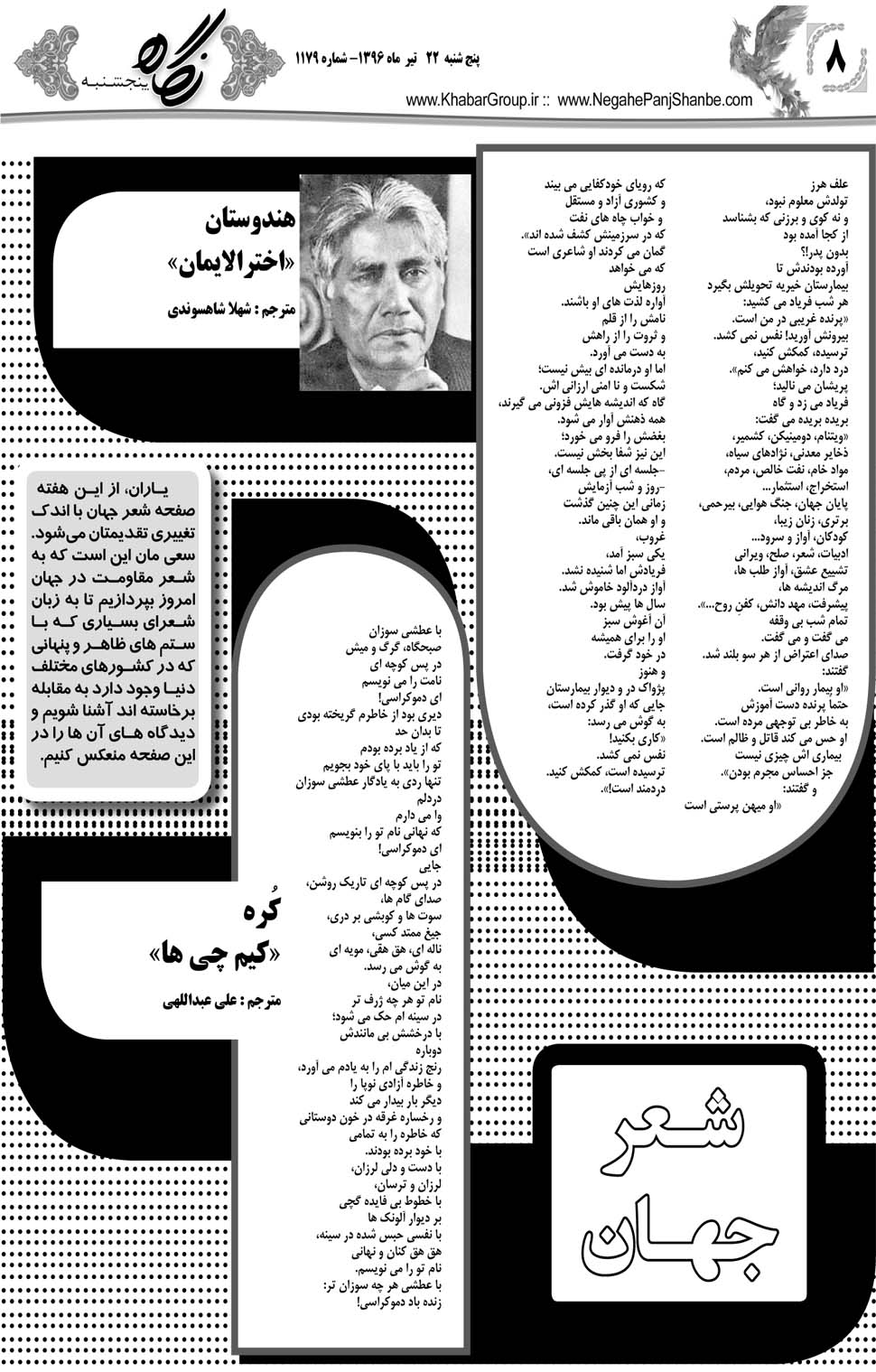مشاهده صفحه ۴۸ روزنامه خبرجنوب تاریخ ۲۲  سال ۱۳۹۶