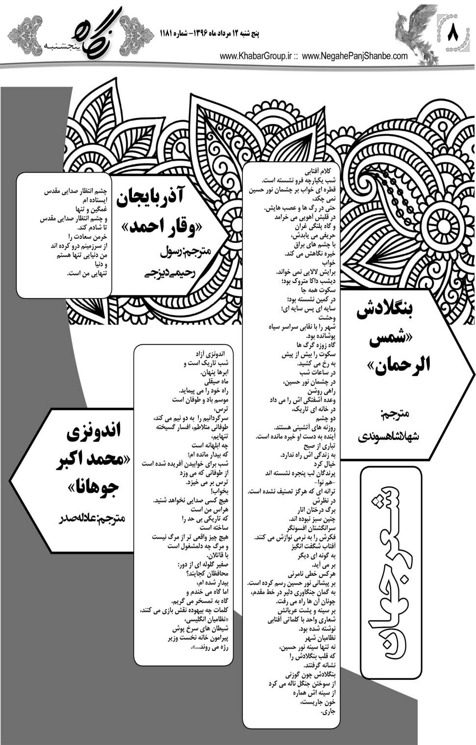 مشاهده صفحه ۴۸ روزنامه خبرجنوب تاریخ ۱۲  سال ۱۳۹۶