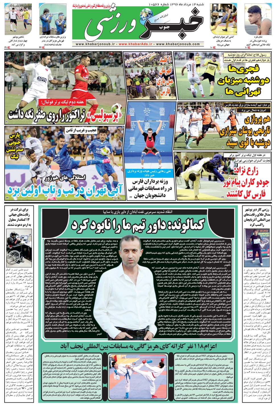 مشاهده صفحه ۹ روزنامه خبرجنوب تاریخ ۱۴  سال ۱۳۹۶