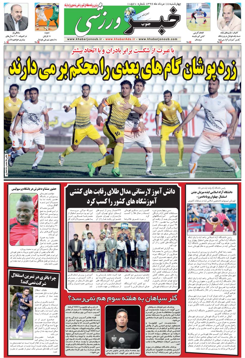 مشاهده صفحه ۹ روزنامه خبرجنوب تاریخ ۱۸  سال ۱۳۹۶
