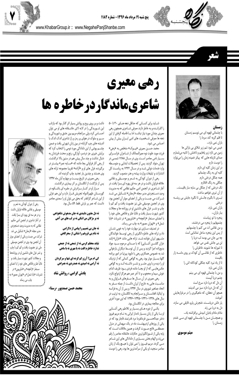 مشاهده صفحه ۴۷ روزنامه خبرجنوب تاریخ ۱۹  سال ۱۳۹۶