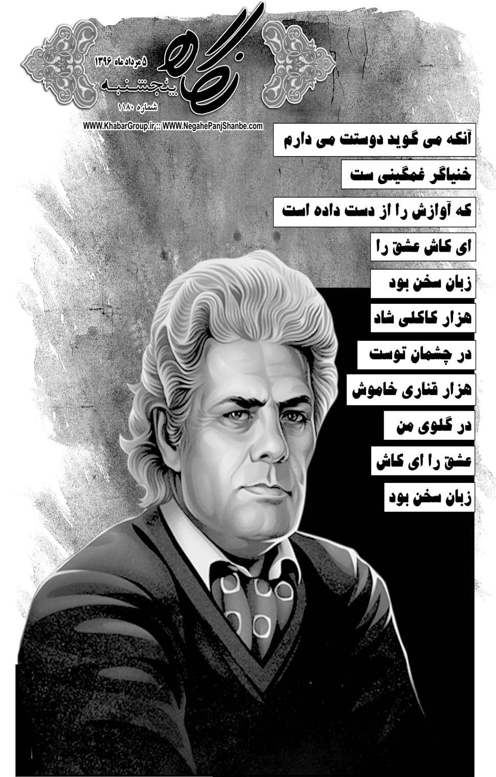 مشاهده صفحه ۴۱ روزنامه خبرجنوب تاریخ ۵  سال ۱۳۹۶