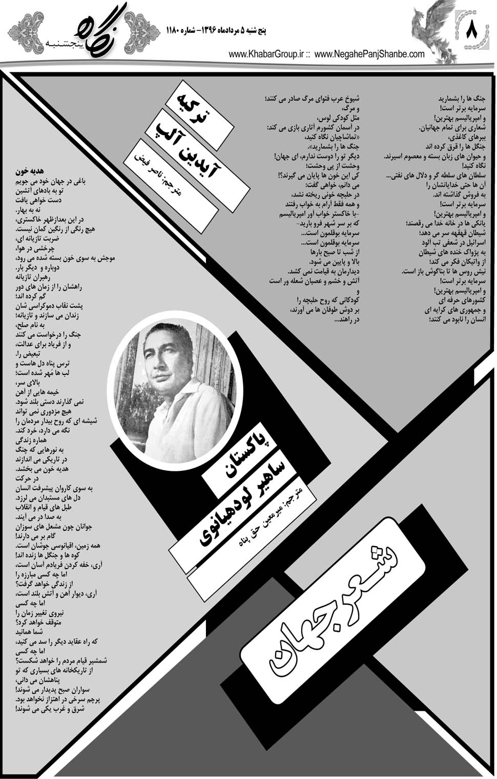 مشاهده صفحه ۴۸ روزنامه خبرجنوب تاریخ ۵  سال ۱۳۹۶