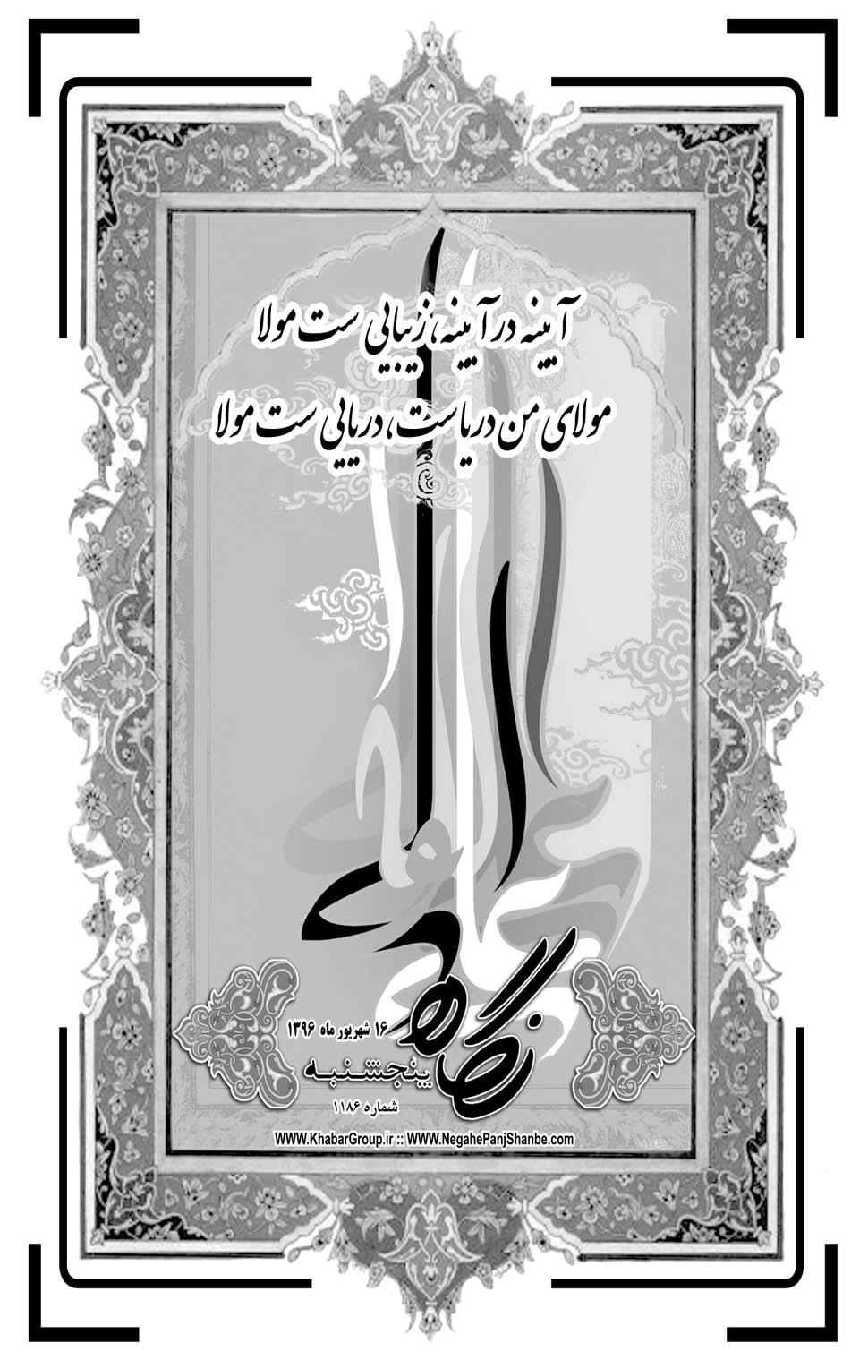 مشاهده صفحه ۴۱ روزنامه خبرجنوب تاریخ ۱۶  سال ۱۳۹۶