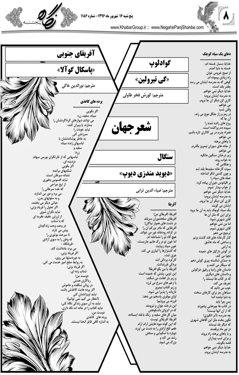 مشاهده صفحه ۴۸ روزنامه خبرجنوب تاریخ ۱۶  سال ۱۳۹۶