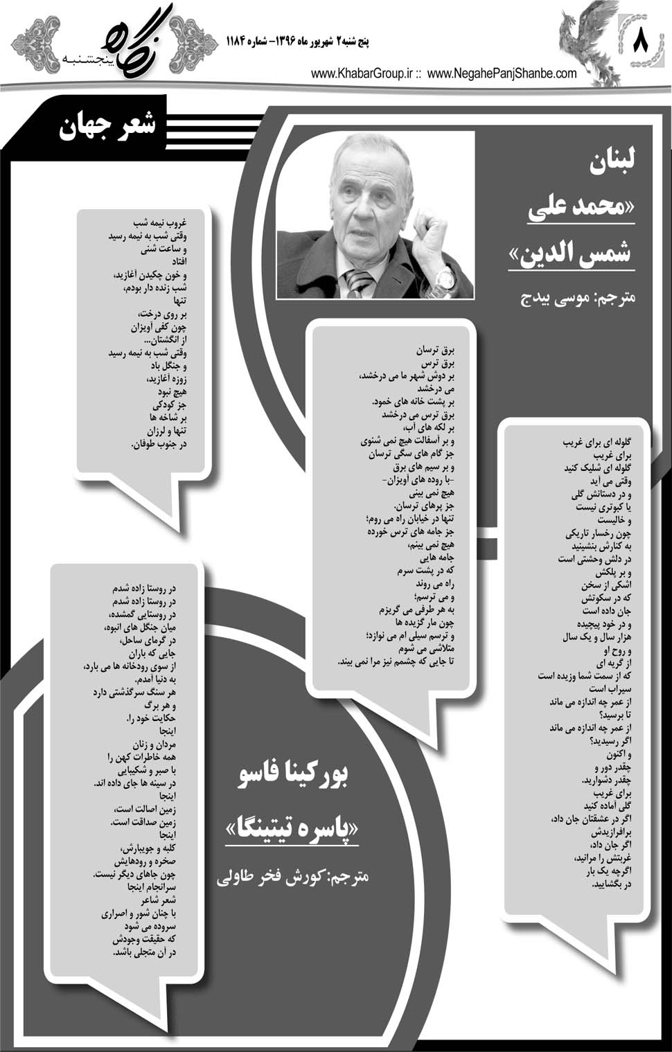 مشاهده صفحه ۴۸ روزنامه خبرجنوب تاریخ ۲  سال ۱۳۹۶