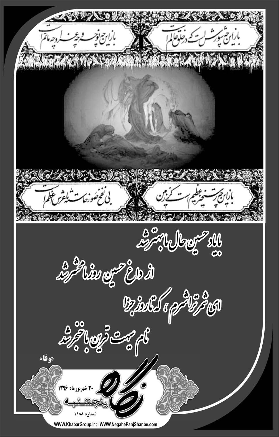 مشاهده صفحه ۴۱ روزنامه خبرجنوب تاریخ ۳۰  سال ۱۳۹۶