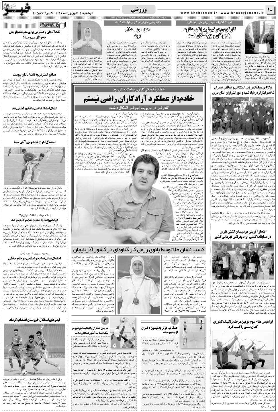 مشاهده صفحه ۱۰ روزنامه خبرجنوب تاریخ ۶  سال ۱۳۹۶