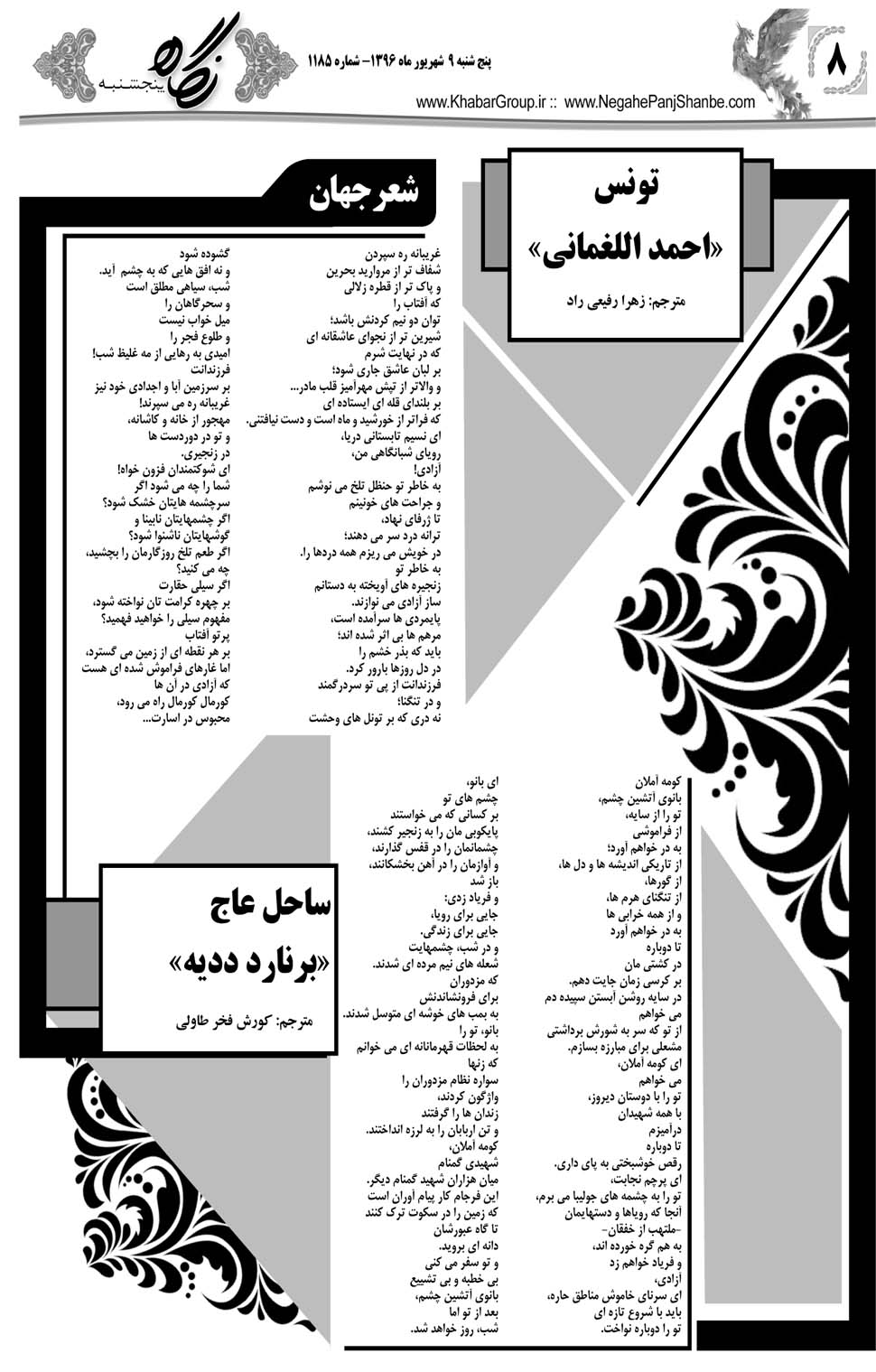 مشاهده صفحه ۴۸ روزنامه خبرجنوب تاریخ ۹  سال ۱۳۹۶